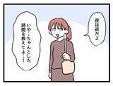 「夜まで2歳の息子とふたりきり!? 焦る夫に妻が痛烈な一言」の画像7