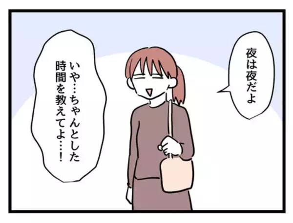 「夜まで2歳の息子とふたりきり!? 焦る夫に妻が痛烈な一言」の画像