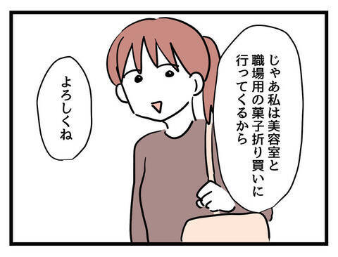 夜まで2歳の息子とふたりきり!? 焦る夫に妻が痛烈な一言