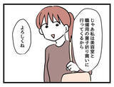 「夜まで2歳の息子とふたりきり!? 焦る夫に妻が痛烈な一言」の画像3