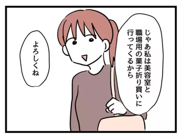 「夜まで2歳の息子とふたりきり!? 焦る夫に妻が痛烈な一言」の画像