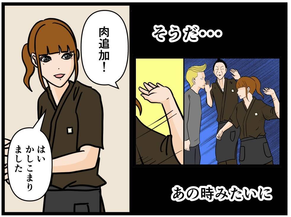 【漫画】不良がいちゃもんをつけられるスキはなし！【元引きこもりがバイトリーダー Vol.190】