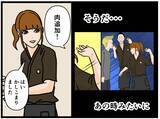 「【漫画】不良がいちゃもんをつけられるスキはなし！【元引きこもりがバイトリーダー Vol.190】」の画像4