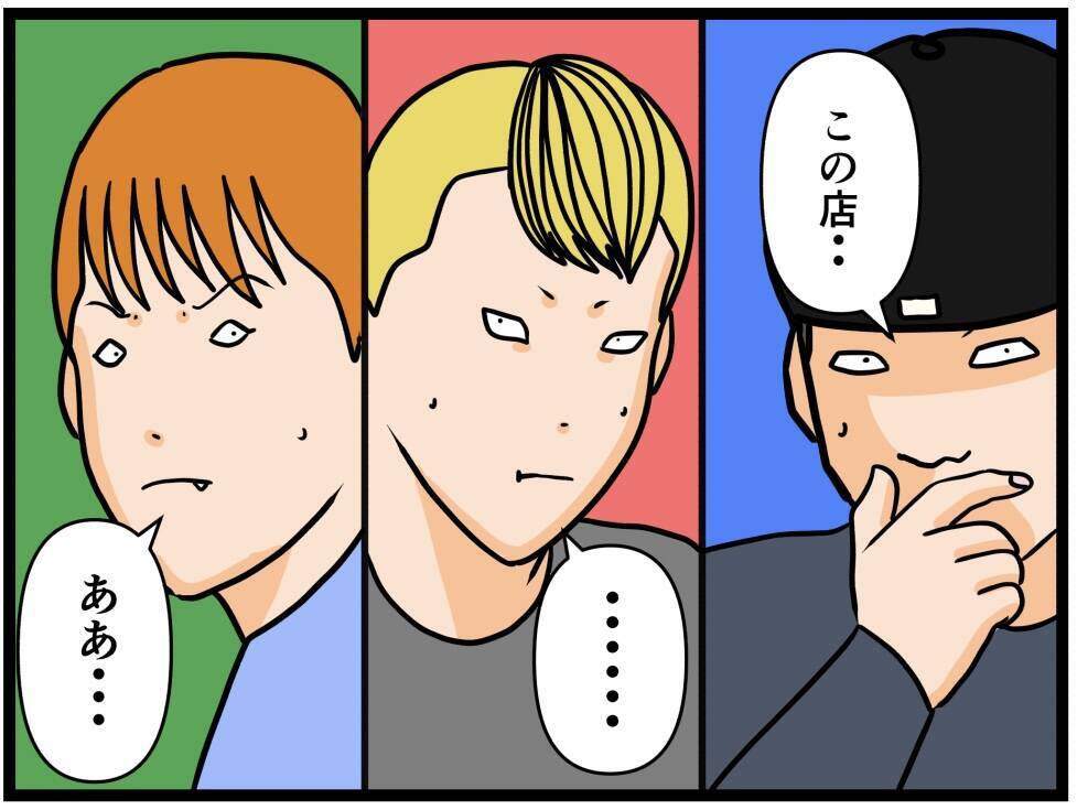 【漫画】不良がいちゃもんをつけられるスキはなし！【元引きこもりがバイトリーダー Vol.190】
