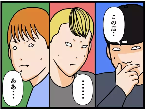 「【漫画】不良がいちゃもんをつけられるスキはなし！【元引きこもりがバイトリーダー Vol.190】」の画像