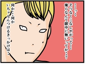 【漫画】不良がいちゃもんをつけられるスキはなし！【元引きこもりがバイトリーダー Vol.190】