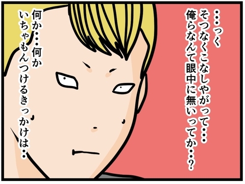 【漫画】不良がいちゃもんをつけられるスキはなし！【元引きこもりがバイトリーダー Vol.190】の画像