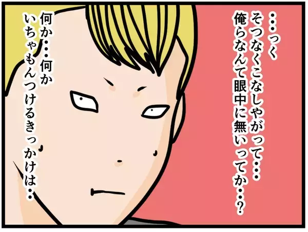 「【漫画】不良がいちゃもんをつけられるスキはなし！【元引きこもりがバイトリーダー Vol.190】」の画像