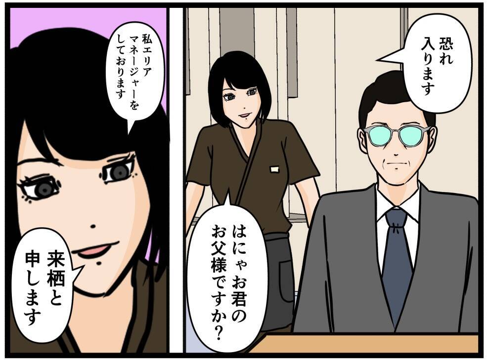【漫画】不良がいちゃもんをつけられるスキはなし！【元引きこもりがバイトリーダー Vol.190】