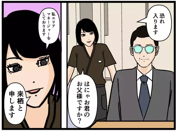 「【漫画】不良がいちゃもんをつけられるスキはなし！【元引きこもりがバイトリーダー Vol.190】」の画像