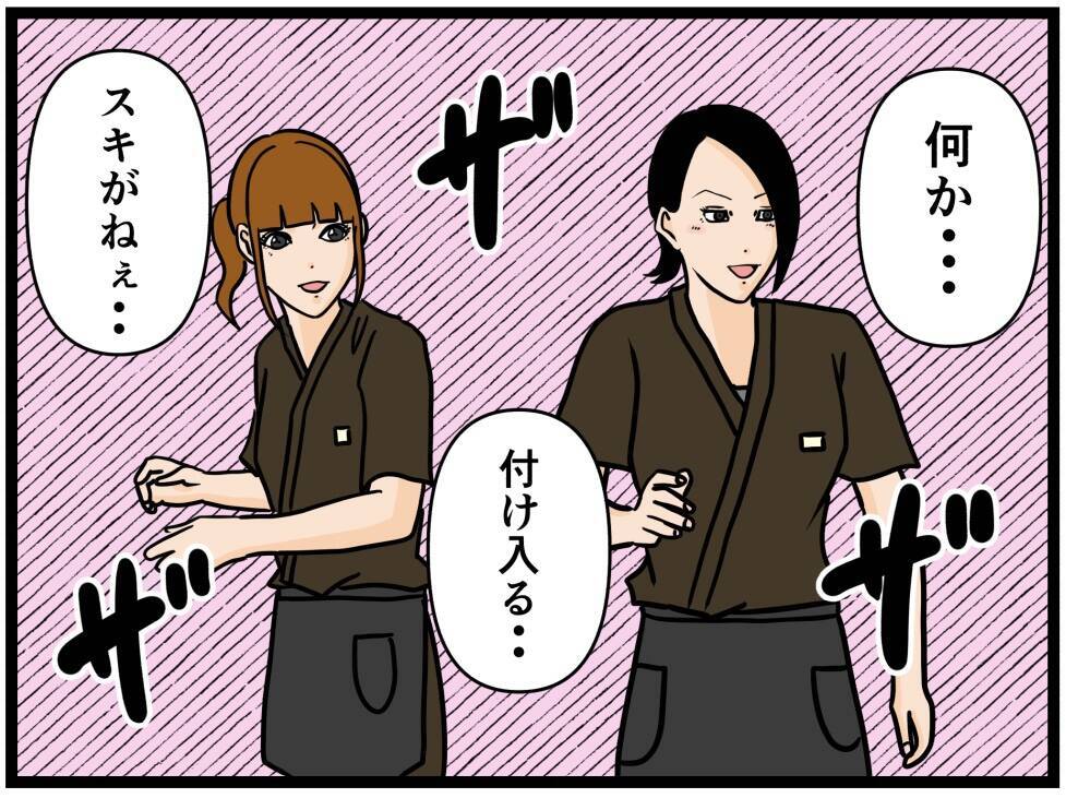 【漫画】不良がいちゃもんをつけられるスキはなし！【元引きこもりがバイトリーダー Vol.190】
