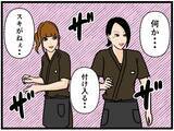 「【漫画】不良がいちゃもんをつけられるスキはなし！【元引きこもりがバイトリーダー Vol.190】」の画像2