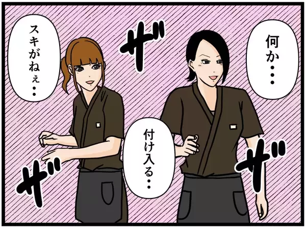 「【漫画】不良がいちゃもんをつけられるスキはなし！【元引きこもりがバイトリーダー Vol.190】」の画像