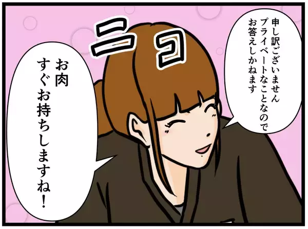 「【漫画】不良がいちゃもんをつけられるスキはなし！【元引きこもりがバイトリーダー Vol.190】」の画像