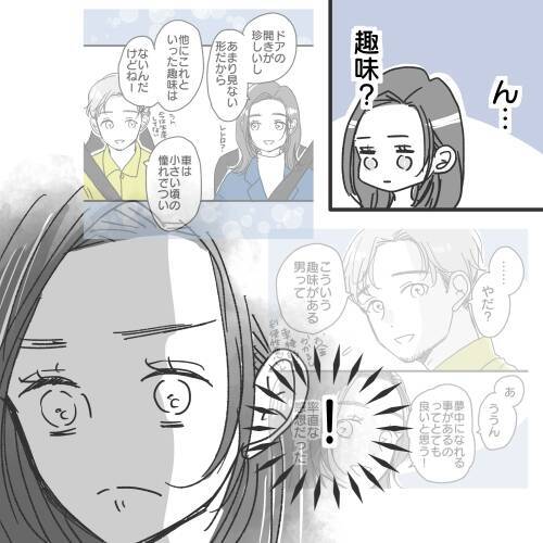 【漫画】地図上であいつのスポーツカーを発見できないものか【既婚者に食われてはいけない Vol.27】
