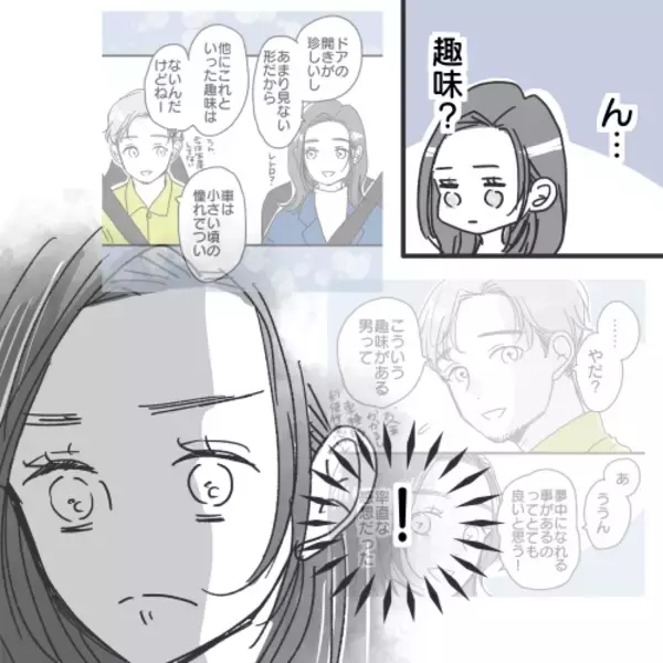 「【漫画】地図上であいつのスポーツカーを発見できないものか【既婚者に食われてはいけない Vol.27】」の画像