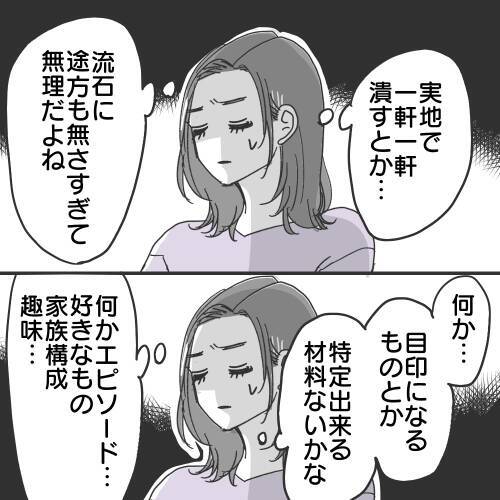 【漫画】地図上であいつのスポーツカーを発見できないものか【既婚者に食われてはいけない Vol.27】