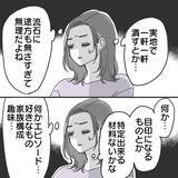 「【漫画】地図上であいつのスポーツカーを発見できないものか【既婚者に食われてはいけない Vol.27】」の画像3