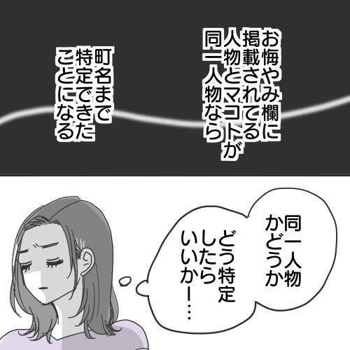 【漫画】地図上であいつのスポーツカーを発見できないものか【既婚者に食われてはいけない Vol.27】