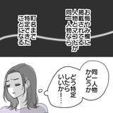 「【漫画】地図上であいつのスポーツカーを発見できないものか【既婚者に食われてはいけない Vol.27】」の画像1