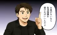 【漫画】「生活保護を受ければいい」呑気にかまえる可愛いわが子に義母は…【子どもな夫と甘やかし義母 Vol.10】
