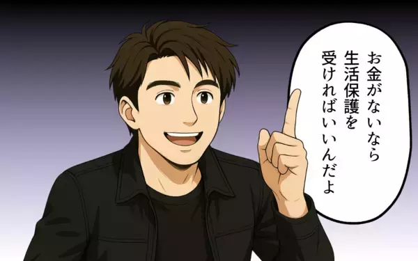 「「生活保護を受ければいい」呑気にかまえる可愛いわが子に義母は…」の画像