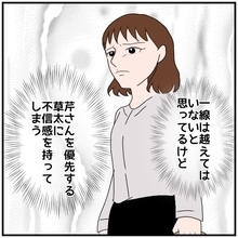 【漫画】夫に不信感…なぜ私より同期の彼女を優先するの？【優しい夫とその同僚 Vol.21】