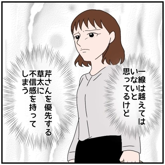 【漫画】夫に不信感…なぜ私より同期の彼女を優先するの？【優しい夫とその同僚 Vol.21】