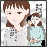 「【漫画】夫に不信感…なぜ私より同期の彼女を優先するの？【優しい夫とその同僚 Vol.21】」の画像4