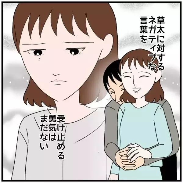「【漫画】夫に不信感…なぜ私より同期の彼女を優先するの？【優しい夫とその同僚 Vol.21】」の画像