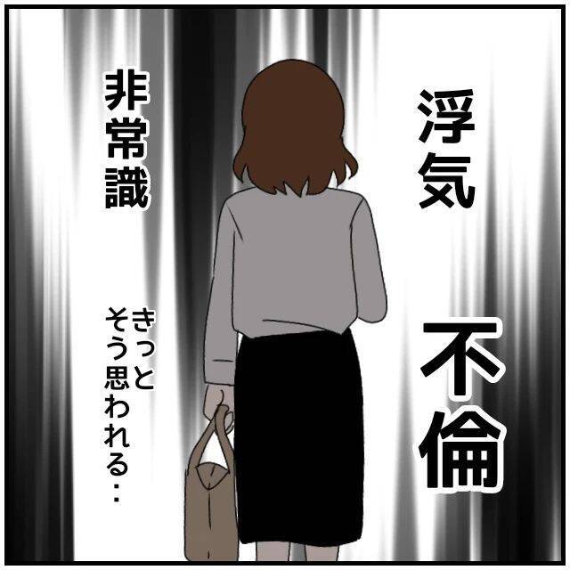 【漫画】夫に不信感…なぜ私より同期の彼女を優先するの？【優しい夫とその同僚 Vol.21】