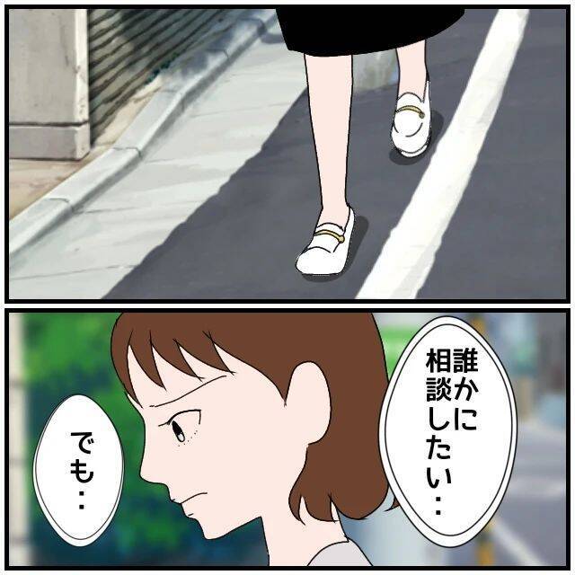 【漫画】夫に不信感…なぜ私より同期の彼女を優先するの？【優しい夫とその同僚 Vol.21】