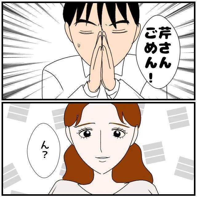 【漫画】夫に不信感…なぜ私より同期の彼女を優先するの？【優しい夫とその同僚 Vol.21】