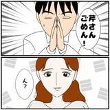 「【漫画】夫に不信感…なぜ私より同期の彼女を優先するの？【優しい夫とその同僚 Vol.21】」の画像6