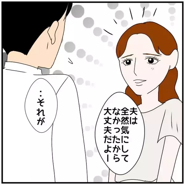 「【漫画】夫に不信感…なぜ私より同期の彼女を優先するの？【優しい夫とその同僚 Vol.21】」の画像