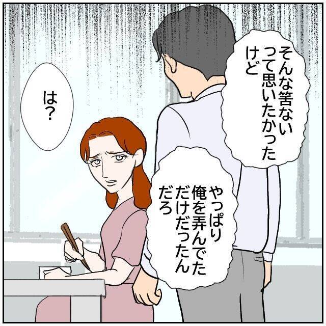 【漫画】「俺を弄んで…」「ストーカー？」醜い争いが社内で勃発【優しい夫とその同僚 Vol.172】