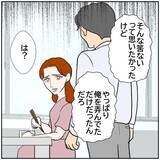「【漫画】「俺を弄んで…」「ストーカー？」醜い争いが社内で勃発【優しい夫とその同僚 Vol.172】」の画像3
