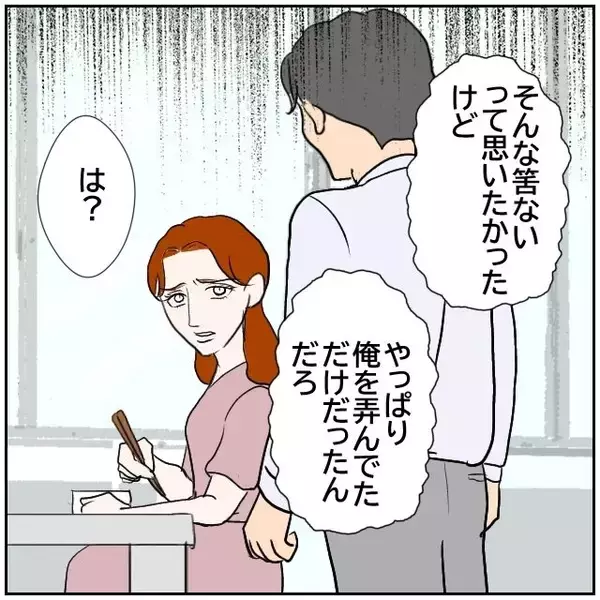 「【漫画】「俺を弄んで…」「ストーカー？」醜い争いが社内で勃発【優しい夫とその同僚 Vol.172】」の画像