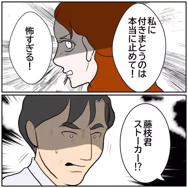 「【漫画】「俺を弄んで…」「ストーカー？」醜い争いが社内で勃発【優しい夫とその同僚 Vol.172】」の画像