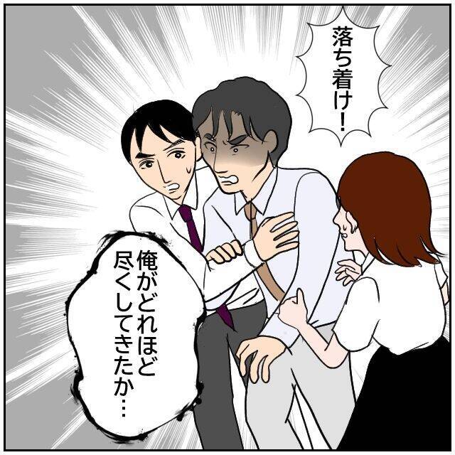 【漫画】「俺を弄んで…」「ストーカー？」醜い争いが社内で勃発【優しい夫とその同僚 Vol.172】