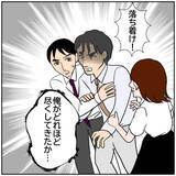 「【漫画】「俺を弄んで…」「ストーカー？」醜い争いが社内で勃発【優しい夫とその同僚 Vol.172】」の画像7