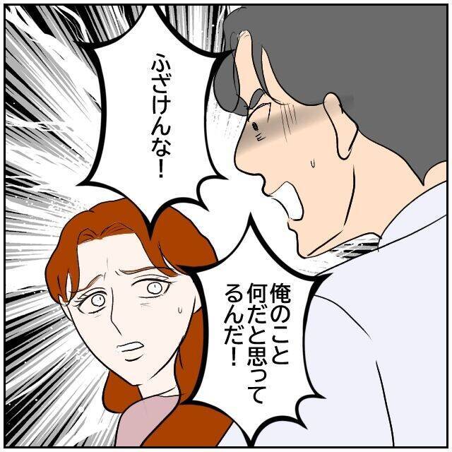 【漫画】「俺を弄んで…」「ストーカー？」醜い争いが社内で勃発【優しい夫とその同僚 Vol.172】