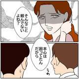 「【漫画】「俺を弄んで…」「ストーカー？」醜い争いが社内で勃発【優しい夫とその同僚 Vol.172】」の画像8