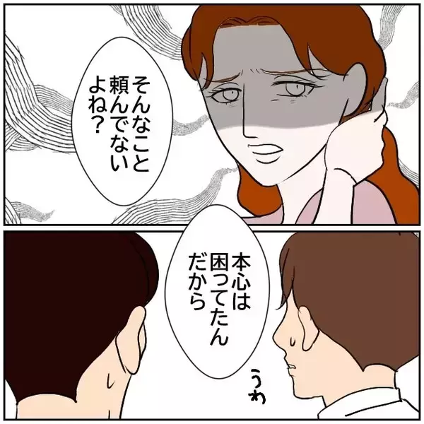 「【漫画】「俺を弄んで…」「ストーカー？」醜い争いが社内で勃発【優しい夫とその同僚 Vol.172】」の画像