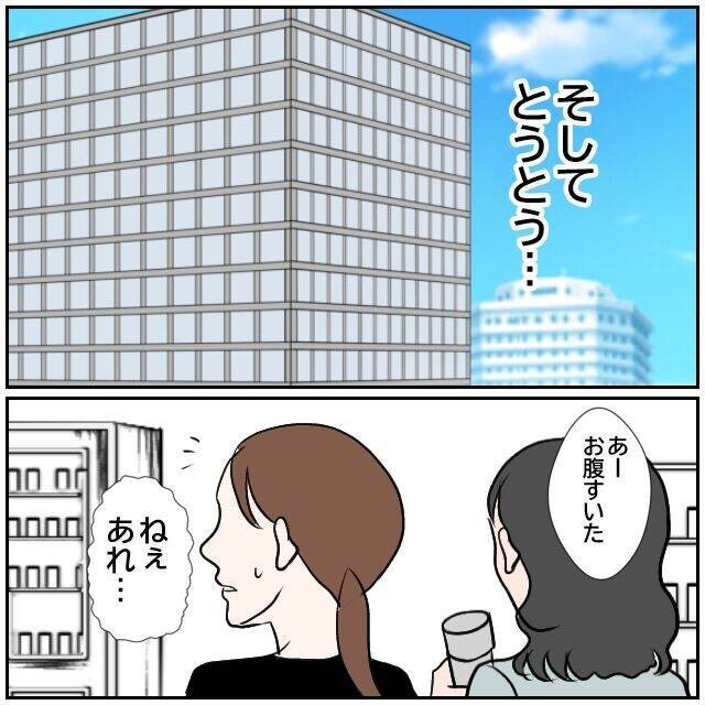 【漫画】「俺を弄んで…」「ストーカー？」醜い争いが社内で勃発【優しい夫とその同僚 Vol.172】