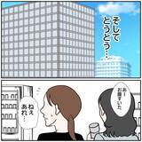 「【漫画】「俺を弄んで…」「ストーカー？」醜い争いが社内で勃発【優しい夫とその同僚 Vol.172】」の画像1