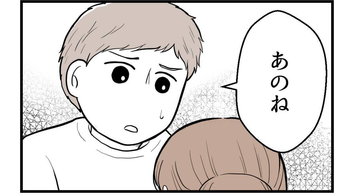 【漫画】姉に暴言を吐かれることに慣れ切っている妻に心痛【私を嫌う姉から離れるまで Vol.27】