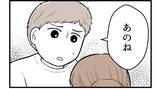 「【漫画】姉に暴言を吐かれることに慣れ切っている妻に心痛【私を嫌う姉から離れるまで Vol.27】」の画像12