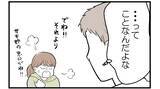 「【漫画】姉に暴言を吐かれることに慣れ切っている妻に心痛【私を嫌う姉から離れるまで Vol.27】」の画像9