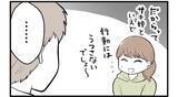 「【漫画】姉に暴言を吐かれることに慣れ切っている妻に心痛【私を嫌う姉から離れるまで Vol.27】」の画像7
